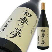 上喜元 純米大吟醸 初春の夢 2015年 木川屋特注品